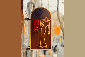 《繁花》里的“夜东京”真实存在？上海进贤路一餐馆拆除定制灯箱图片