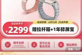 儿童手表卷至千元：内置软件诱导消费问题突出 涉华为、小米等图片