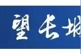 河北7地中考体育项目确定！图片