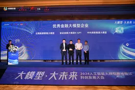 大模型·大未来｜金证优智科技副总裁林勇：持续关注大模型的四个技术方向图片