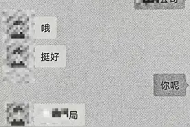“满分”男友突然失联！警方：已被刑拘图片
