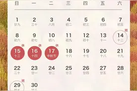 最新放假通知！高速免费吗？图片