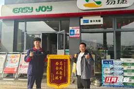 点赞！中石化员工拾得贵重手表归还失主图片