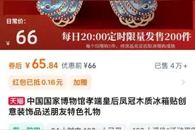 潮声丨小小冰箱贴，为啥成了文创“顶流”图片