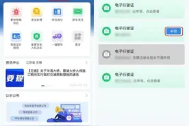@所有商丘车主：可以申领机动车电子行驶证啦图片