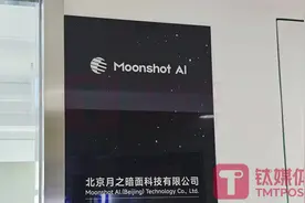 钛媒体独家｜腾讯计划投资月之暗面，杨植麟最新发言：今天人类对AI信任还不够图片