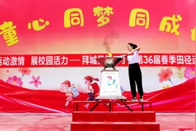 激情洋溢校园 运动闪耀青春——拜城县各学校春季运动会火热开赛图片