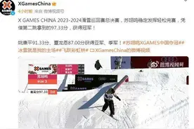 恭喜！苏翊鸣夺得2024年个人首冠图片