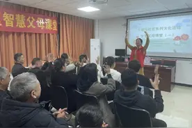 青岛西海岸新区开展“智慧父母课堂”全环境立德树人活动图片