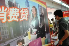 消费贷利率，降至新低！图片