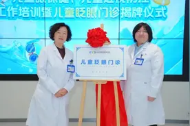 健康中国看山西：太原眼视光眼科医院成立山西首家儿童眨眼门诊图片
