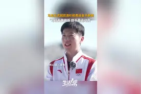 马龙正式回应洛杉矶奥运会不参赛 “可以去做做饭 但不是运动员”图片