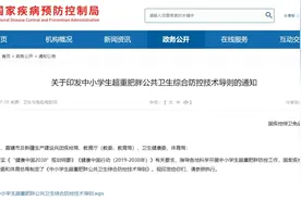 最新政策！国家出手！事关中小学生超重肥胖→图片