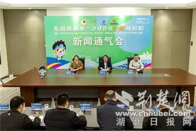 东风商用车·2025十堰马拉松新闻通气会召开 报名正式启动！四大亮点共筑体育盛宴图片