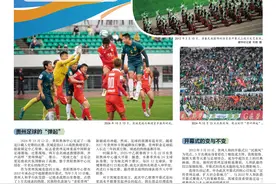 贵州再迎绿茵盛典图片
