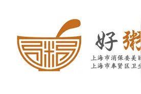 山药红枣南瓜粥，一碗温暖脾胃的家常滋味｜上海市消保委美丽健康专业办图片