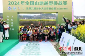 湖北夷陵：分乡大王岩登山赛正式开跑图片