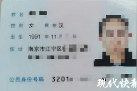 南京人的身份证上为何不标明“江苏”？身份证冷知识来了图片