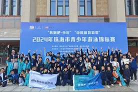 体育赛场满载而归，横琴新星再掀热潮图片