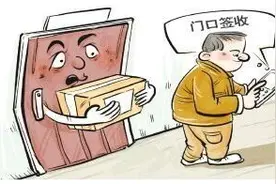 快递新规实施半月有余 “我家‘门口’依然在签收我的快递”图片