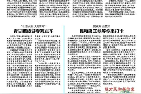 今年首趟 东北方向旅游专列开行图片