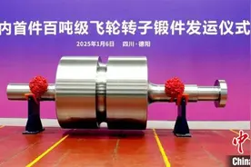国内首件百吨级飞轮转子锻件成功研制图片