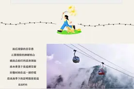 今起，昆明旅游索道，调价→图片