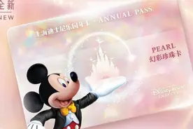 上海迪士尼官宣年卡回归！全新“幻彩珍珠卡”售价仅1399元图片
