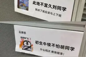 “郝运来”“张工资”，这届年轻人又对工牌下手了丨睡前聊一会儿图片