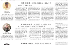 飞虎队老兵口述：“为帮助中国抗战，我执行了53次飞行战斗任务”图片