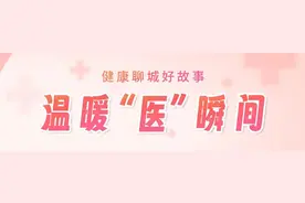 健康聊城·温暖“医”瞬间|安宁疗护病房里为97岁老人过生日图片