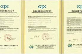 国资驿站｜国内首张！山东高速董梁高速数字化成果获权威认证；西部地区最大高铁枢纽站基本建成完工图片