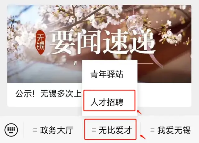 无锡硕放机场招人啦！ - 今日头条
