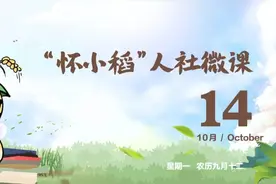 【怀小稻人社微课第386期】用人单位与劳动者解除或终止劳动合同的经济补偿如何计算？图片