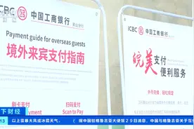 刷卡、扫码、现金！安徽黄山优化入境人员支付服务，体验感爆棚→图片