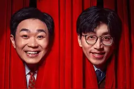 福利！邀您免费观影《年会不能停！》图片