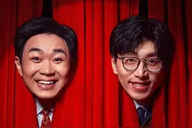 福利！邀您免费观影《年会不能停！》图片