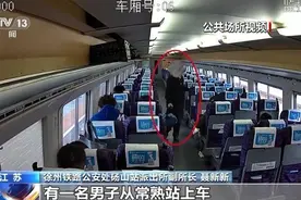 小编说新闻|小心被盯上！ 春节期间出行安全防盗要牢记图片