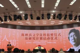 陈映真文学资料入藏中国现代文学馆图片
