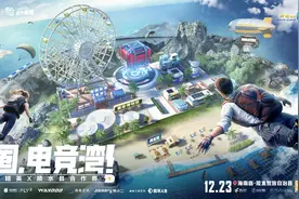 B1U战队夺冠，和平精英陵水电竞文旅嘉年华收官图片
