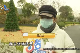 汤池里泡温泉，她说手脚都电麻了，医院诊断“电击伤”图片
