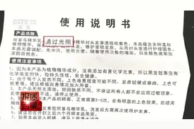 “草本精华”能让“白发转黑”？小心有毒图片