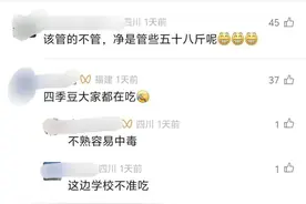 “农村聚餐不得使用四季豆等”，四川泸州新规引热议图片