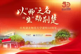 以“师”之名 “生”动荆楚丨湖北师范大学校友刘米竹：心怀梦想 仰望星空图片
