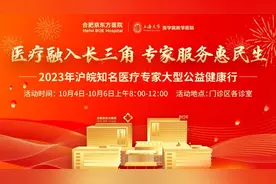 上海专家即将抵肥图片