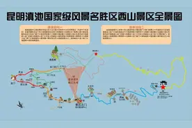 注意！西山景区龙门索道将提升改造 停运时间→图片