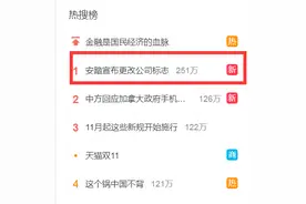 冲上热搜！2000亿巨头宣布：更改公司标志图片