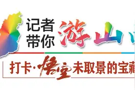 「记者带你游山西 打卡·悟空未取景的宝藏地」英雄吕梁 风景独好图片
