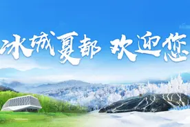 别错过！哈尔滨文旅消费券来啦，怎么领怎么花？往这看→图片