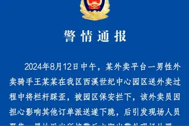 杭州警方通报外卖骑手下跪：其踩歪栏杆被保安拦下，因担心影响派送下跪图片